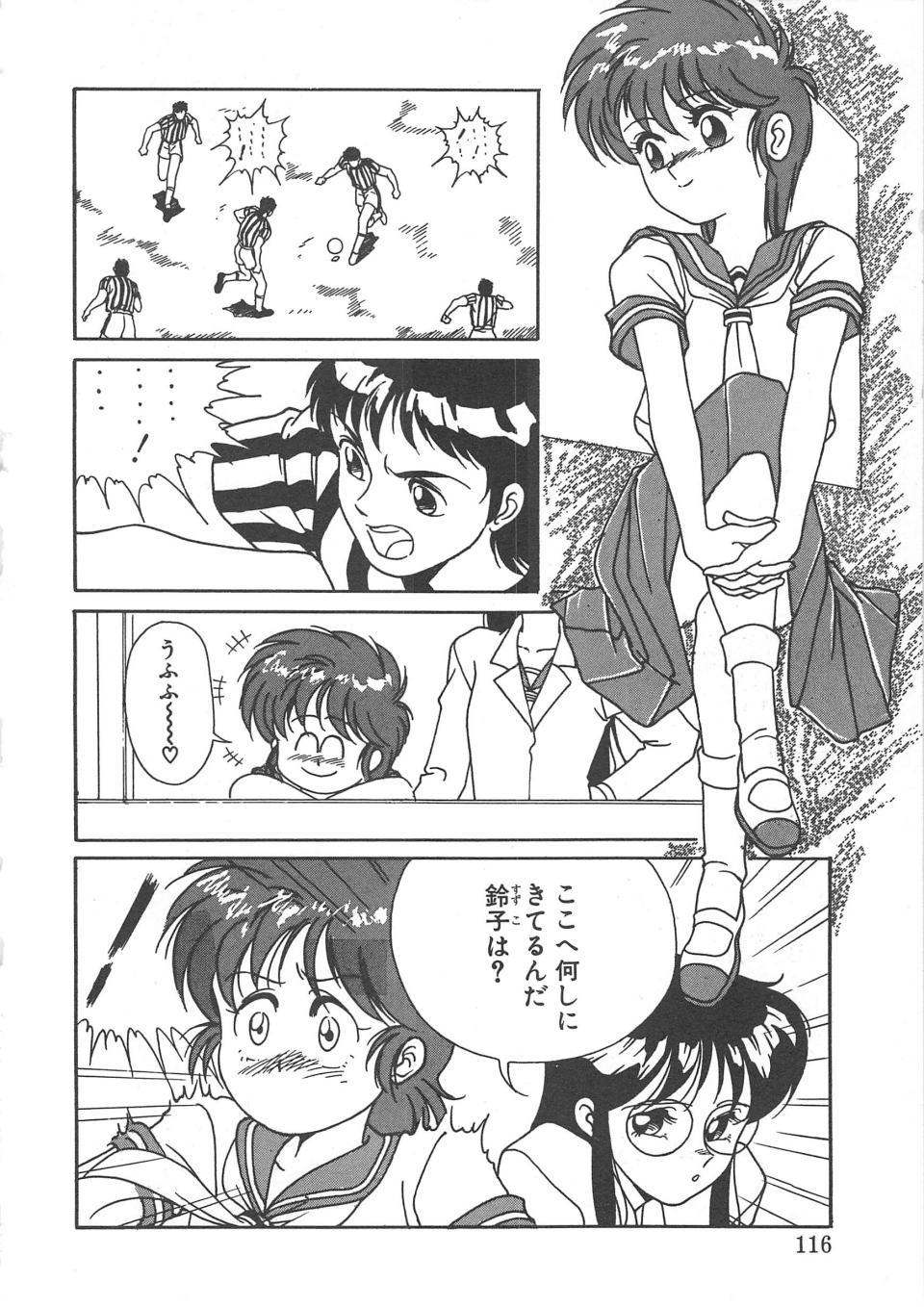 [矢凪まさし] とらぶるラヴァーズ