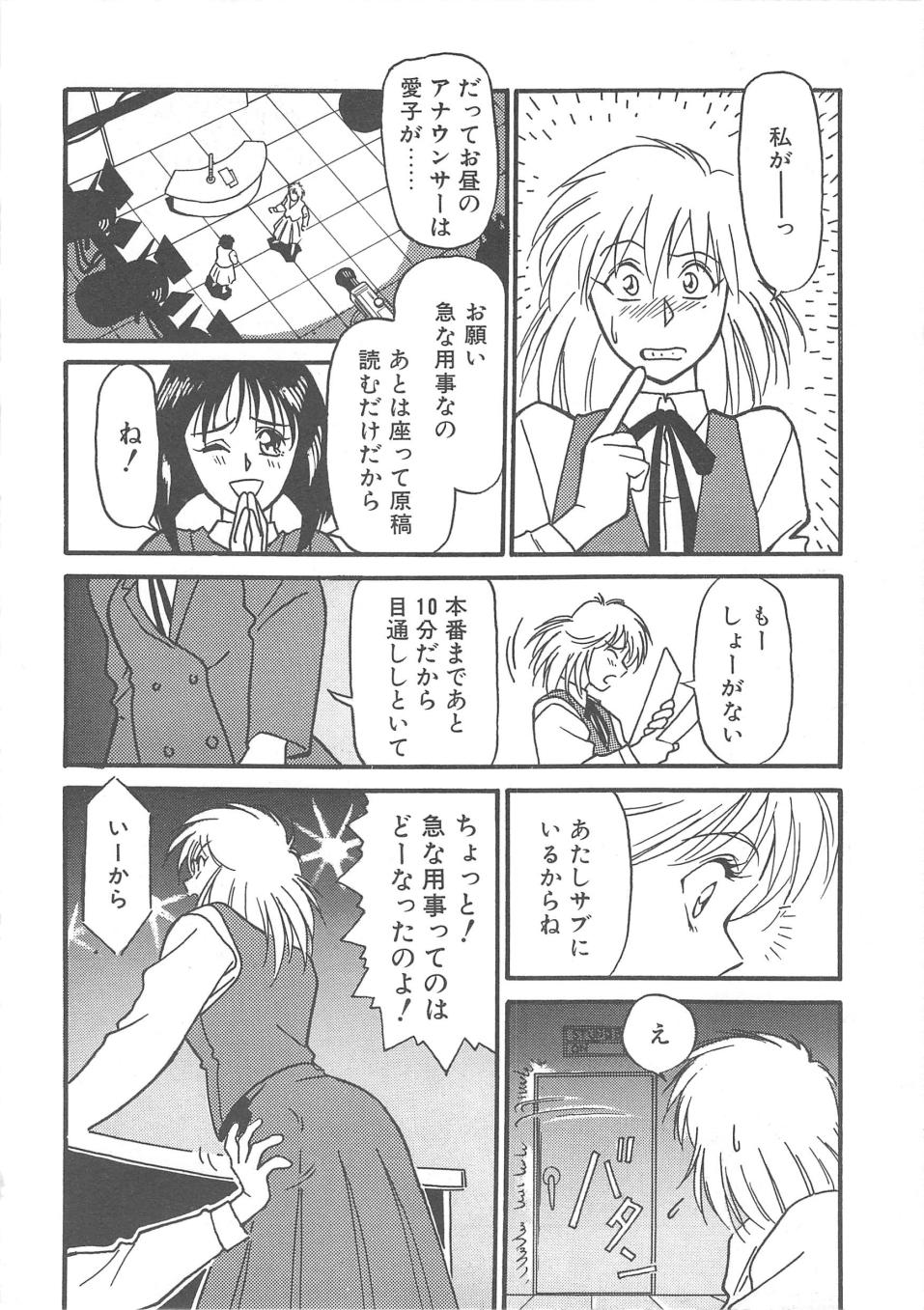 [矢凪まさし] とらぶるラヴァーズ