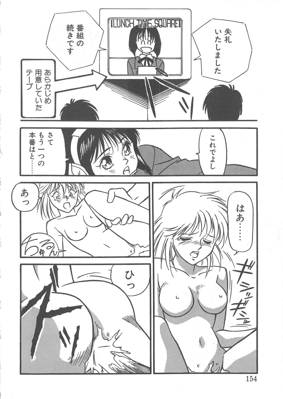 [矢凪まさし] とらぶるラヴァーズ