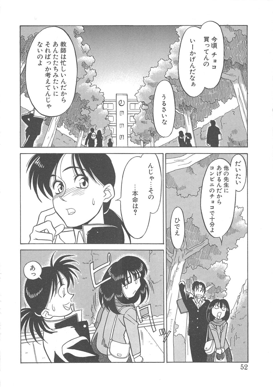 [矢凪まさし] とらぶるラヴァーズ