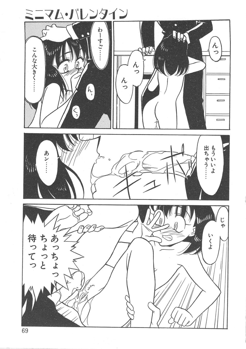 [矢凪まさし] とらぶるラヴァーズ