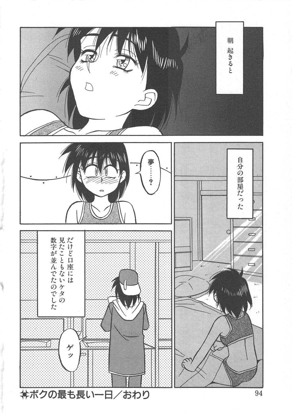 [矢凪まさし] とらぶるラヴァーズ