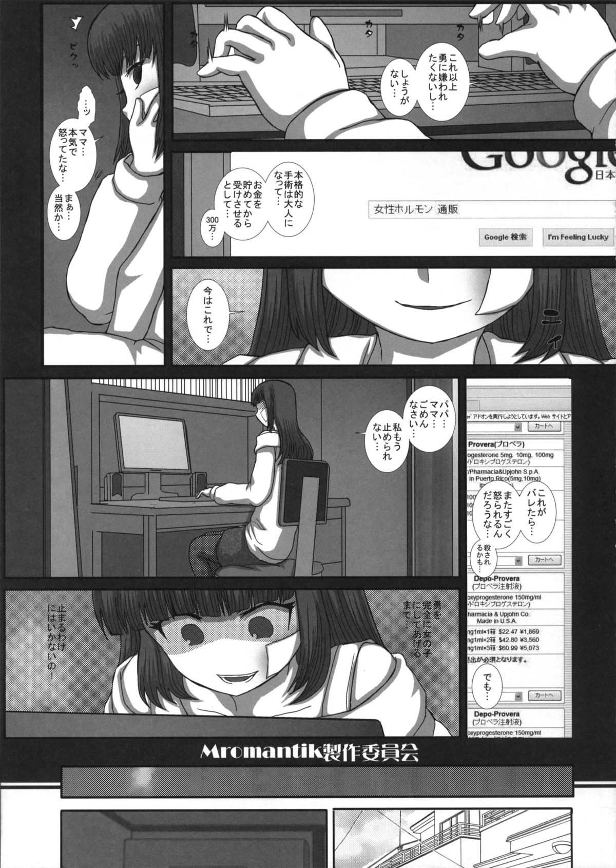 (C83) [Studio30NEKO (ふくのつくりべ)] MromantikXXII [無修正]