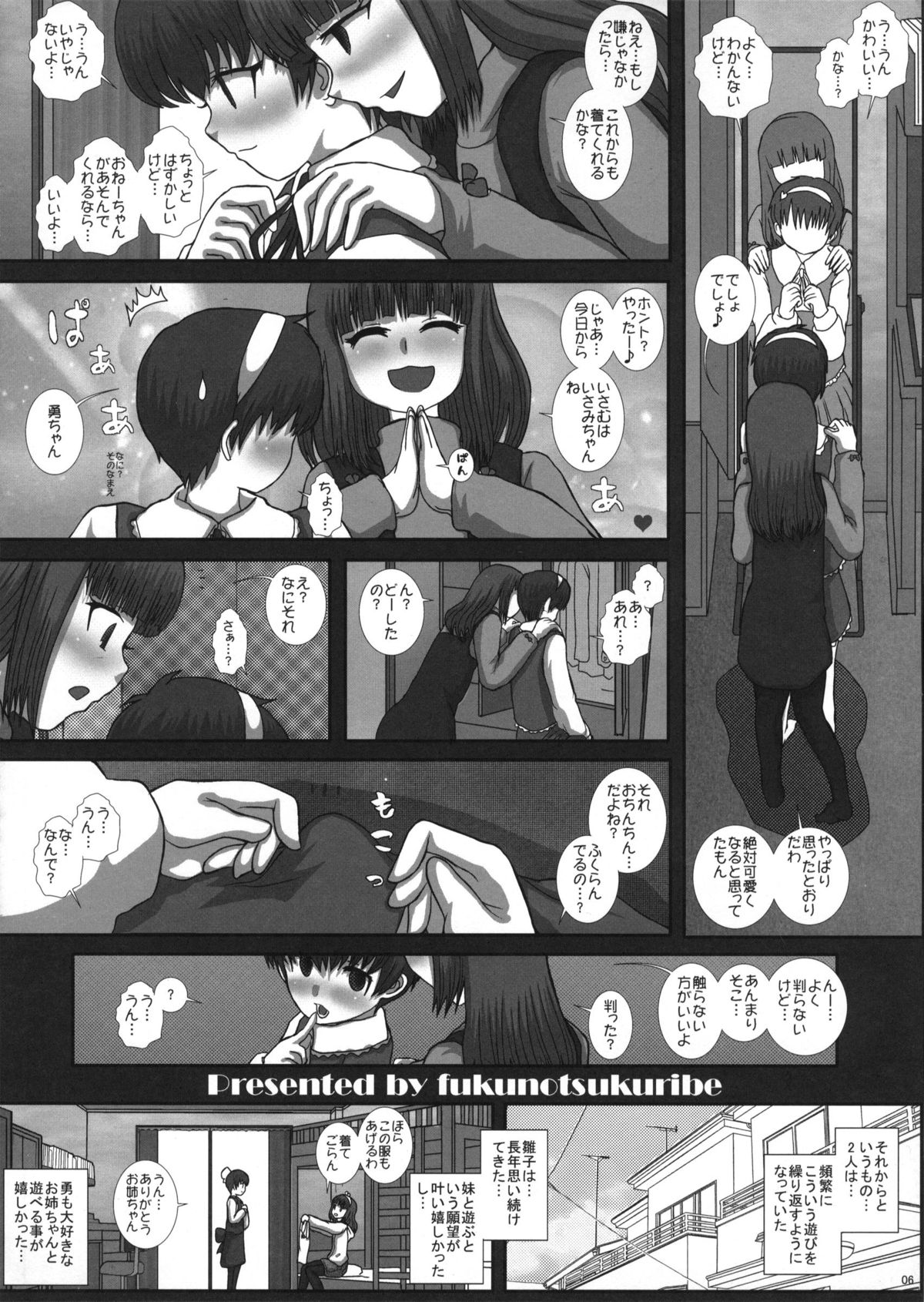 (C83) [Studio30NEKO (ふくのつくりべ)] MromantikXXII [無修正]