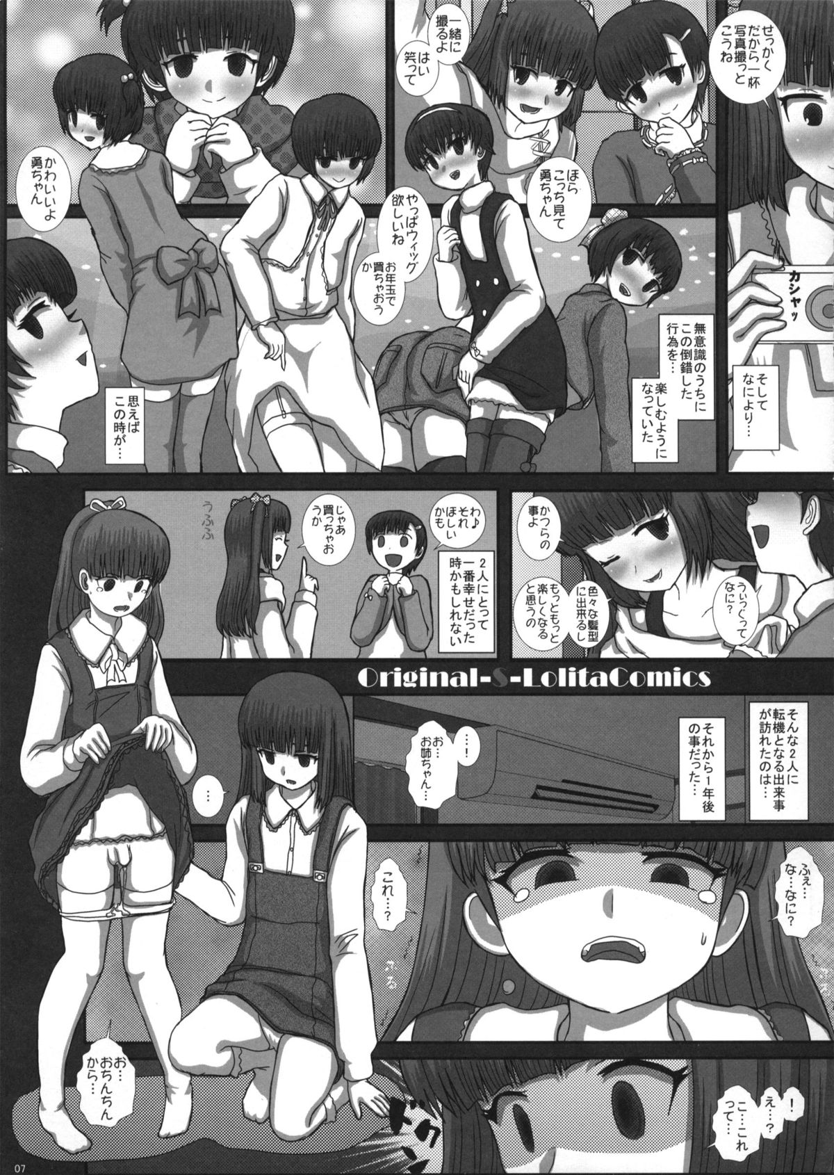 (C83) [Studio30NEKO (ふくのつくりべ)] MromantikXXII [無修正]