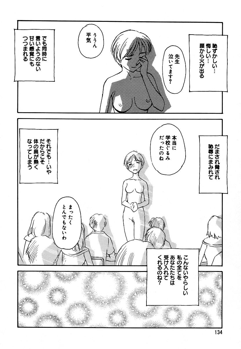 [すえひろがり] CAGE 2 [無修正]