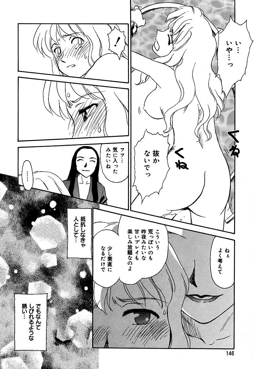 [すえひろがり] CAGE 2 [無修正]