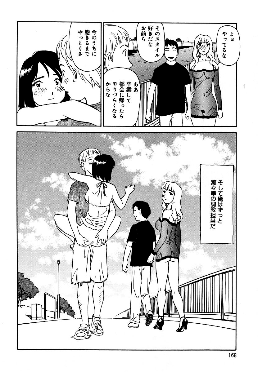 [すえひろがり] CAGE 2 [無修正]