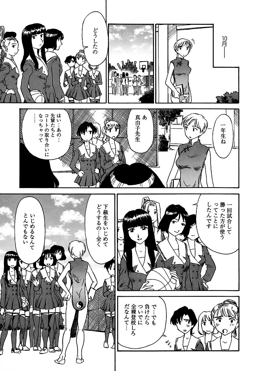 [すえひろがり] CAGE 2 [無修正]