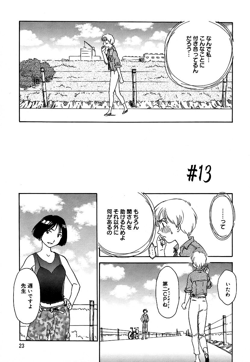 [すえひろがり] CAGE 2 [無修正]