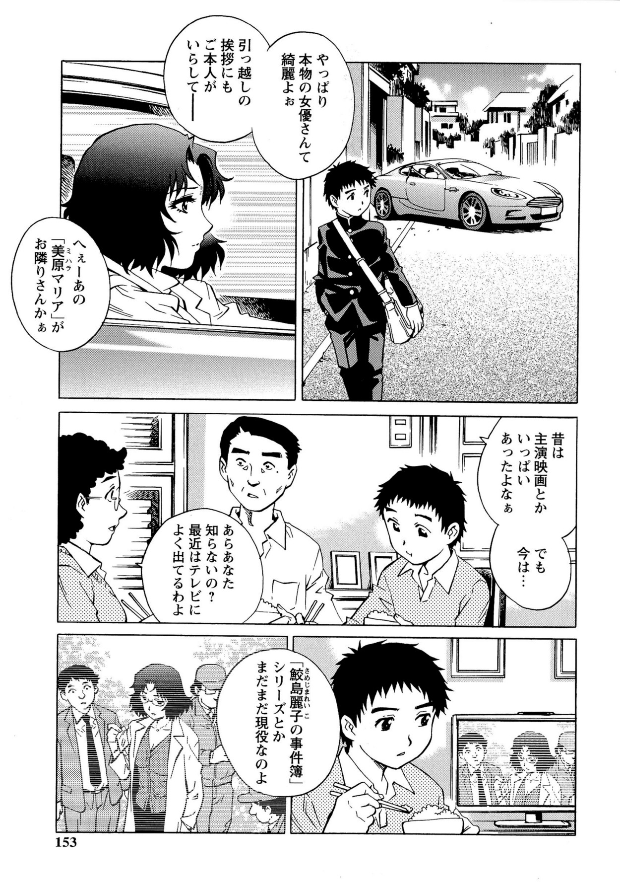 [やながわ理央] 童貞Lovers