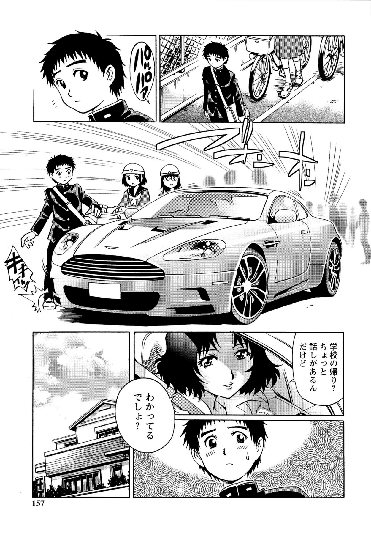 [やながわ理央] 童貞Lovers