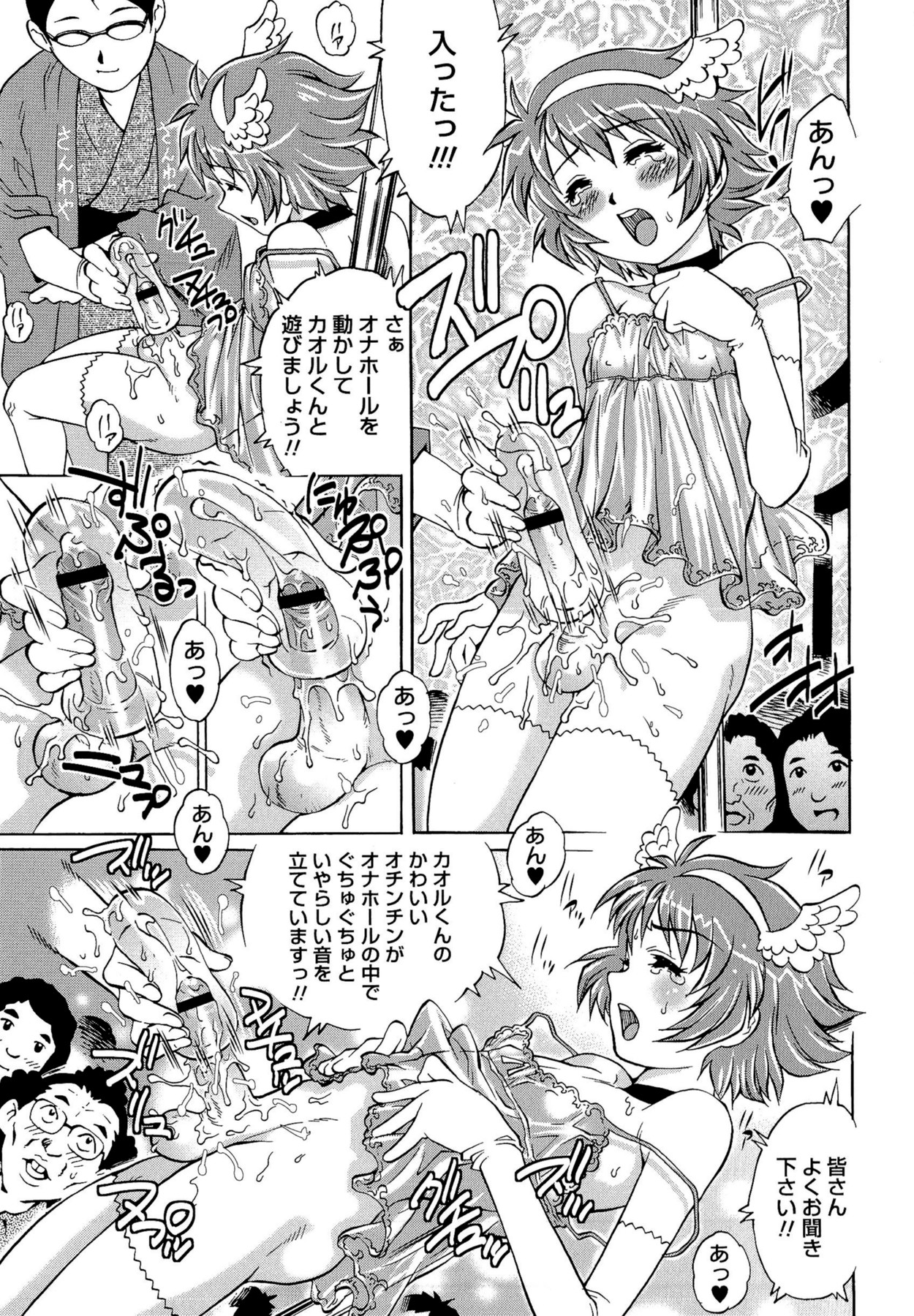 [やながわ理央] 童貞Lovers