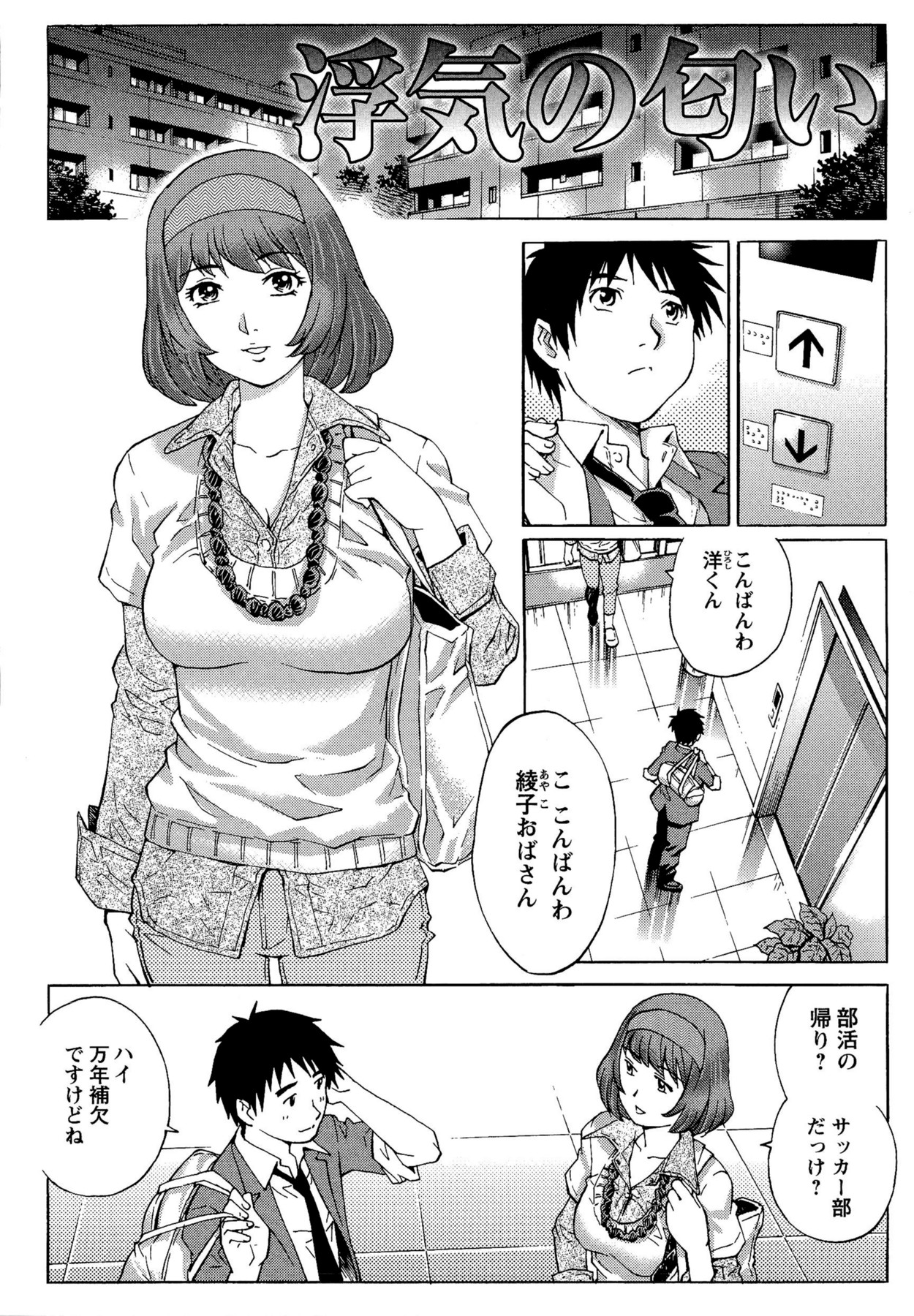 [やながわ理央] 童貞Lovers