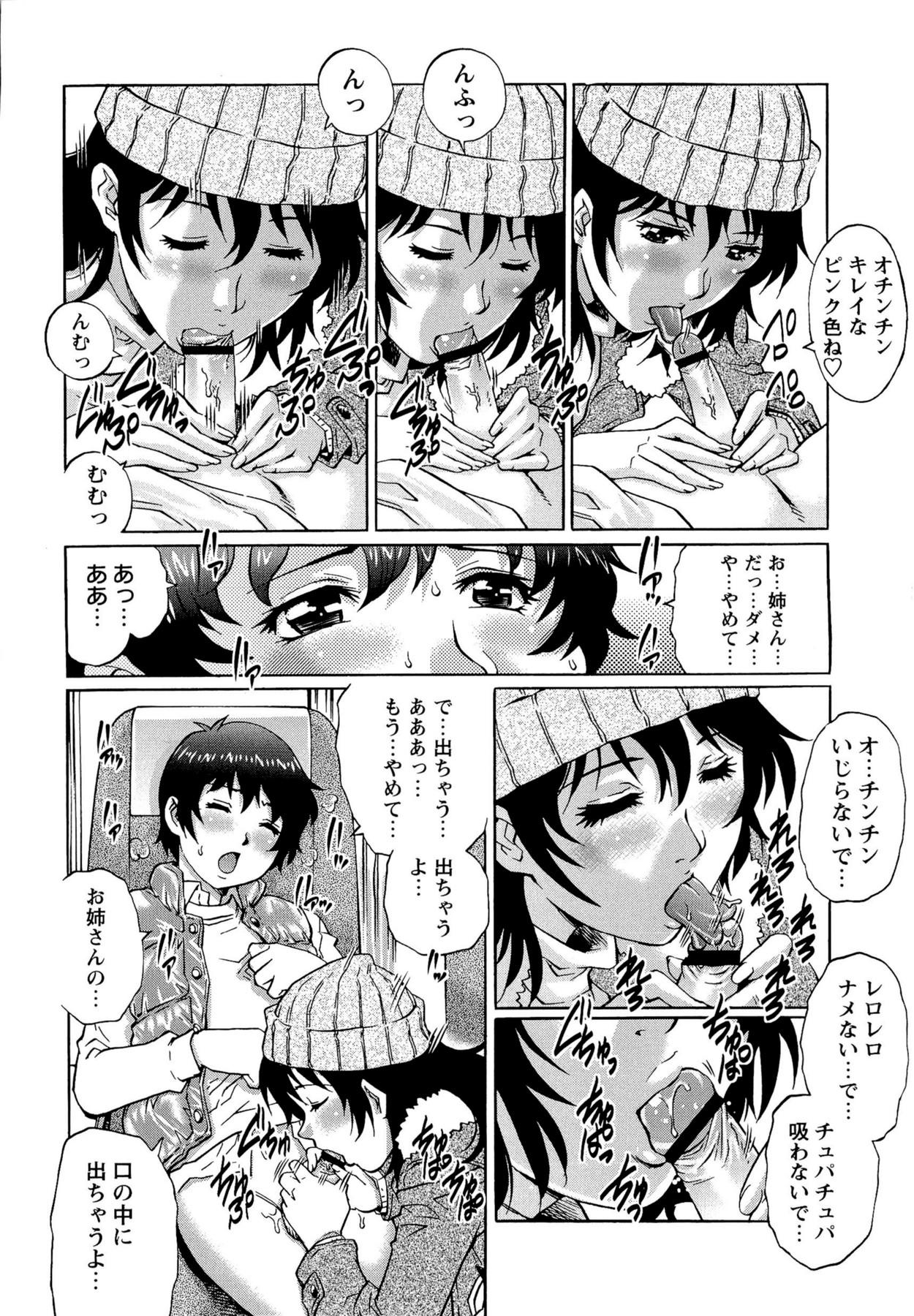 [やながわ理央] 童貞Lovers