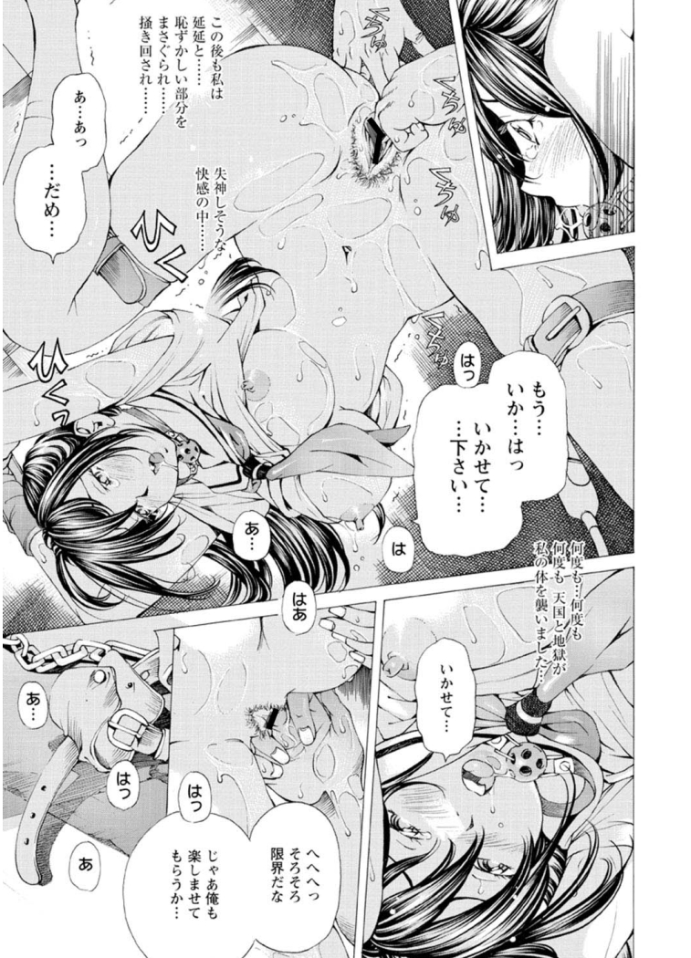 [野原ひろみ] Mっ娘折檻倶楽部 [DL版]