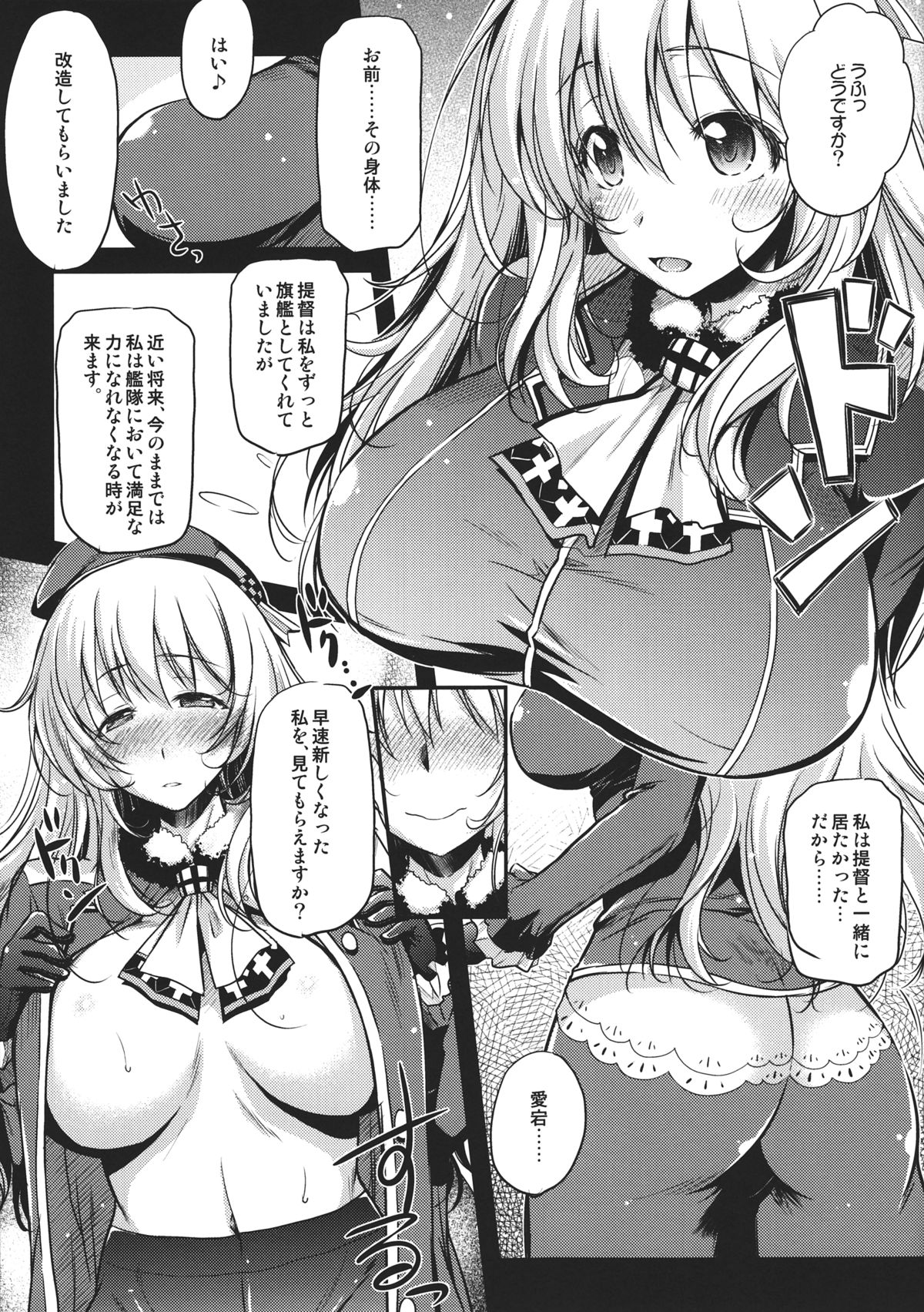 (こみトレ22) [怪奇日蝕 (綾野なおと)] 恋スル旗艦 (艦隊これくしょん -艦これ-)