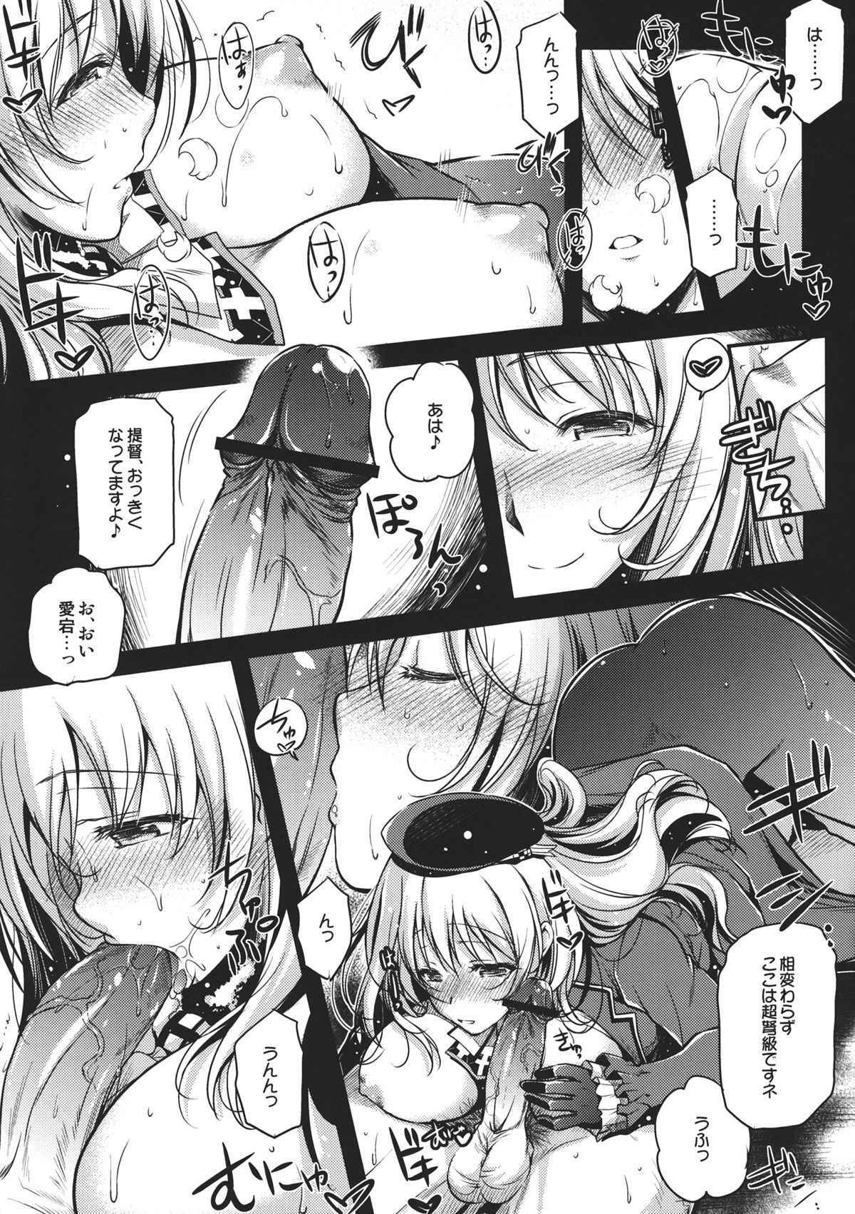 (こみトレ22) [怪奇日蝕 (綾野なおと)] 恋スル旗艦 (艦隊これくしょん -艦これ-)