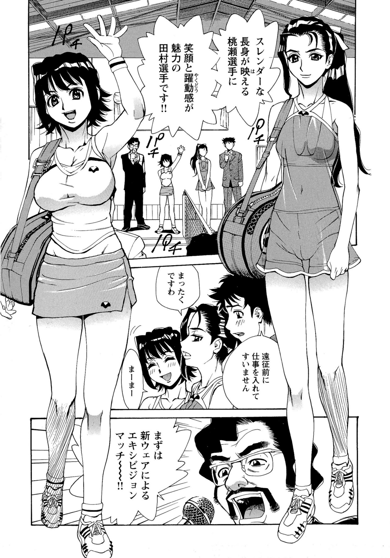 [牧部かたる] Mカノ 羞恥プレイで感じるカラダ