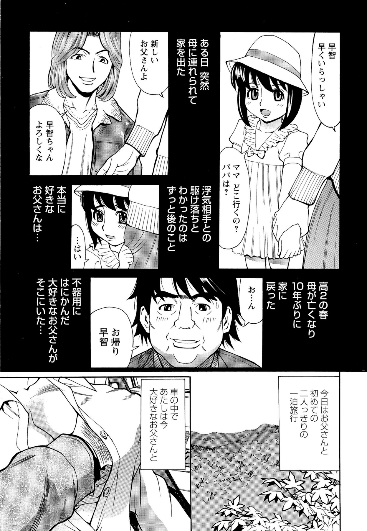 [牧部かたる] Mカノ 羞恥プレイで感じるカラダ