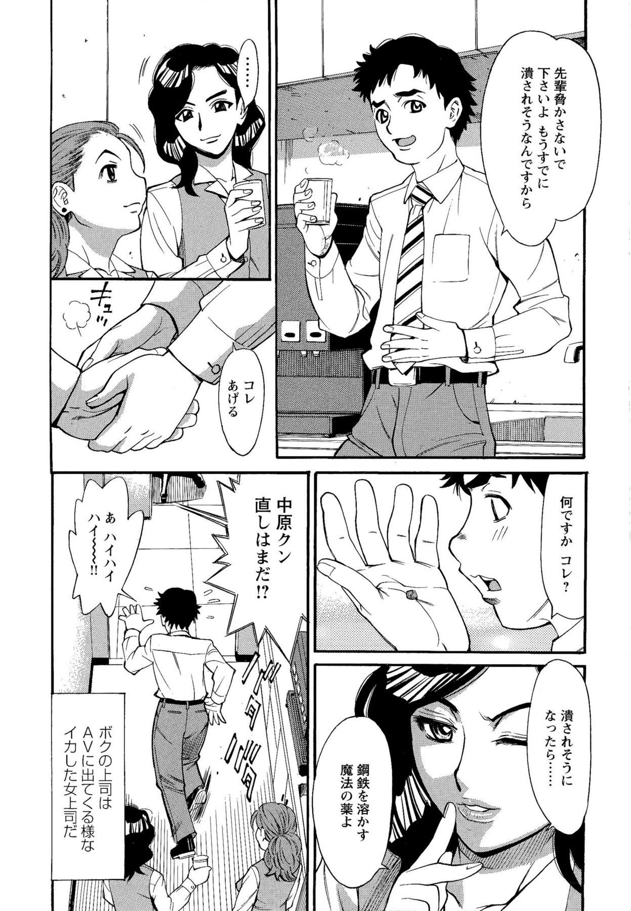 [牧部かたる] Mカノ 羞恥プレイで感じるカラダ