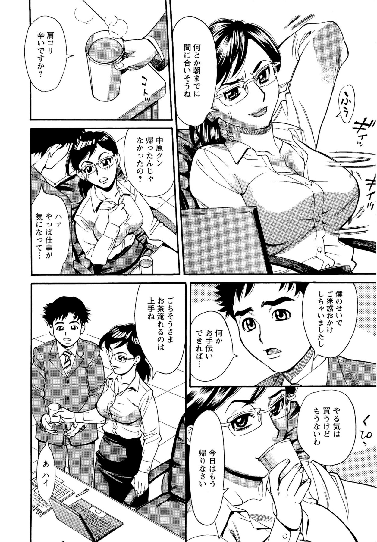 [牧部かたる] Mカノ 羞恥プレイで感じるカラダ