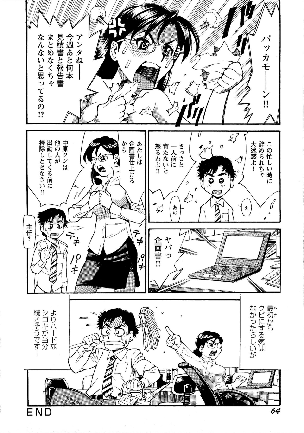 [牧部かたる] Mカノ 羞恥プレイで感じるカラダ