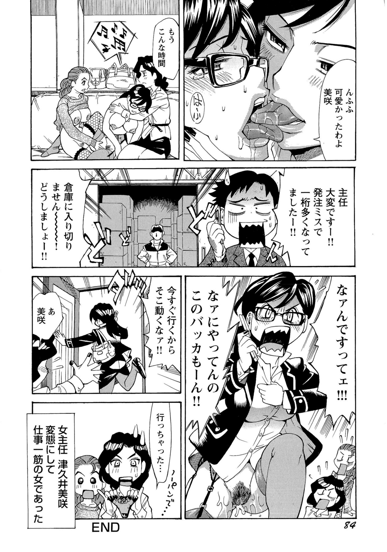 [牧部かたる] Mカノ 羞恥プレイで感じるカラダ