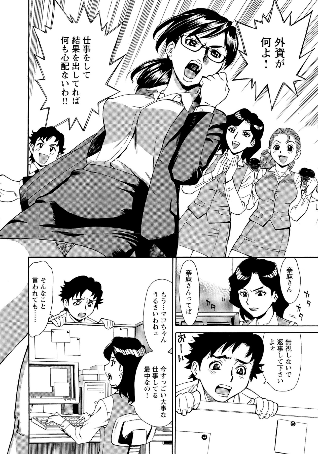 [牧部かたる] Mカノ 羞恥プレイで感じるカラダ