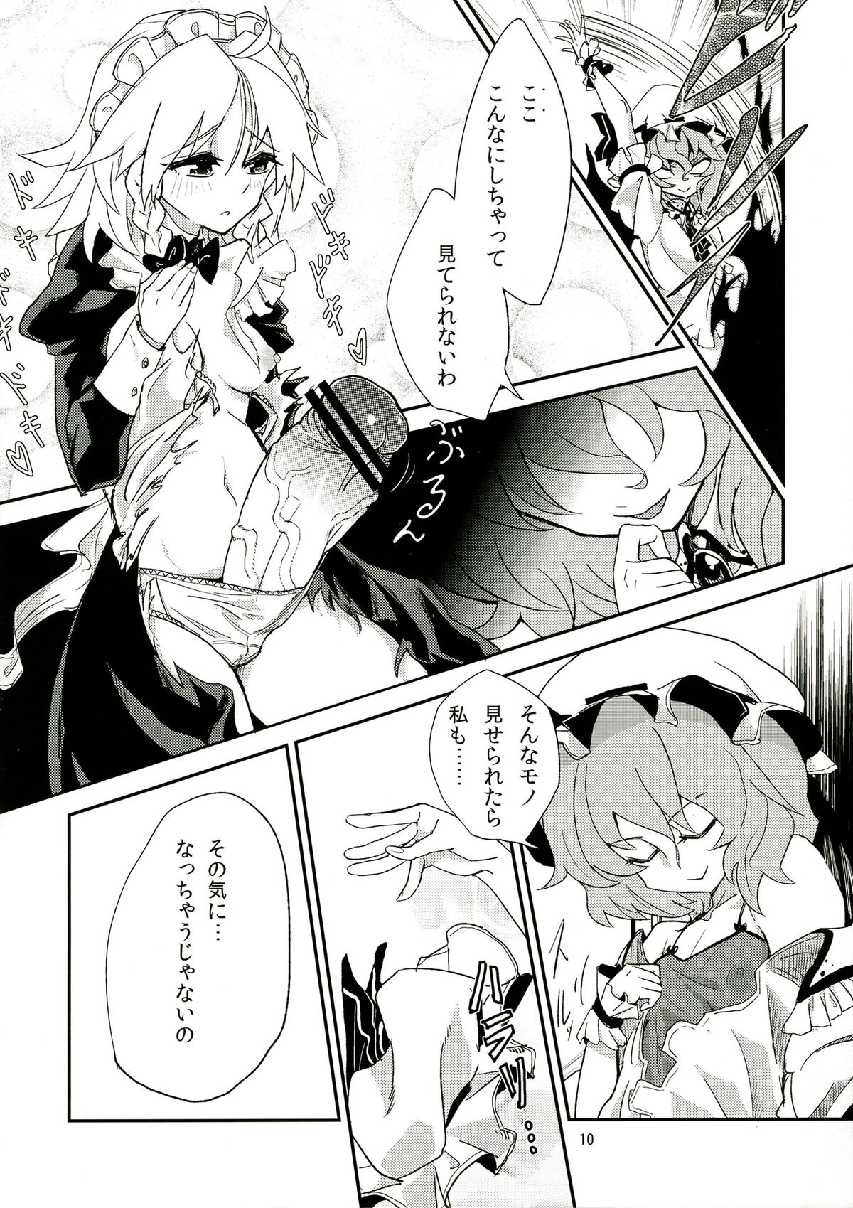 (例大祭10) [蒟蒻鍋, まゆとまと (magifuro蒟蒻, パトちゃん, 伊与田まと)] 東方ふたなり警報 (東方Project)