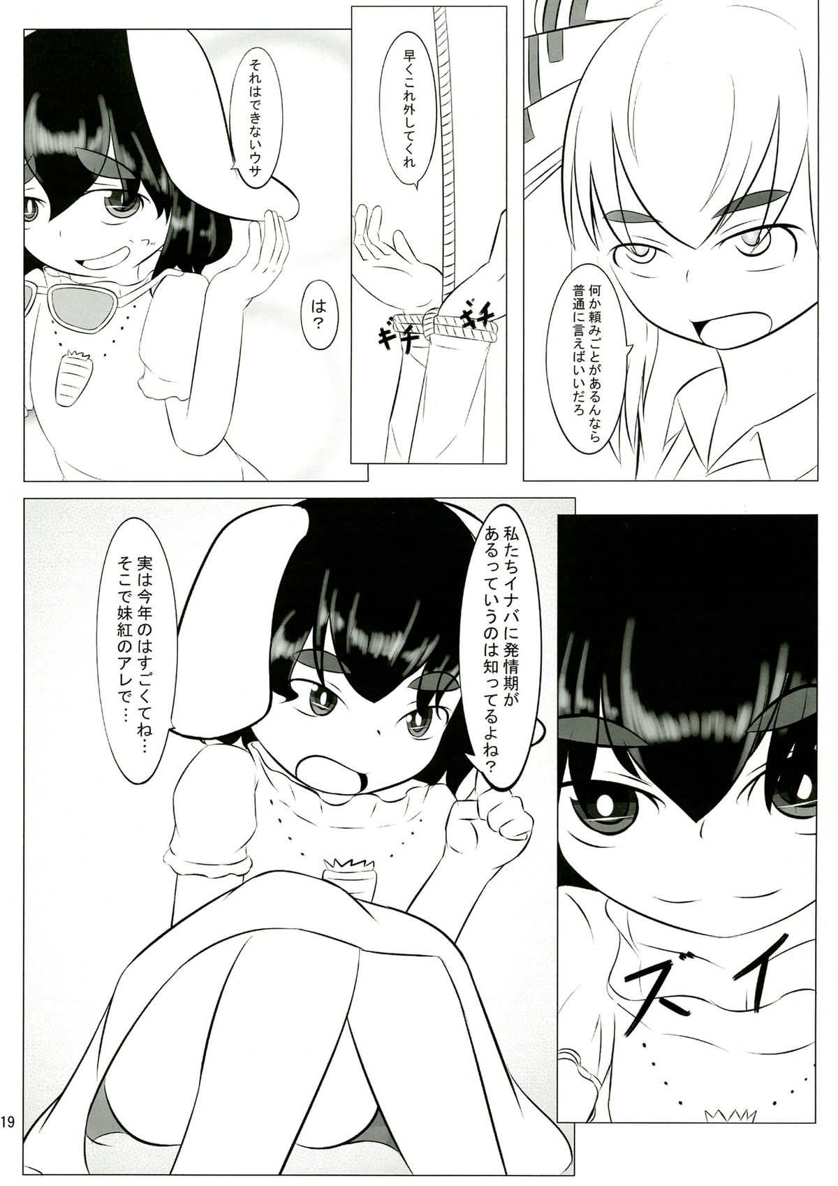 (例大祭10) [蒟蒻鍋, まゆとまと (magifuro蒟蒻, パトちゃん, 伊与田まと)] 東方ふたなり警報 (東方Project)