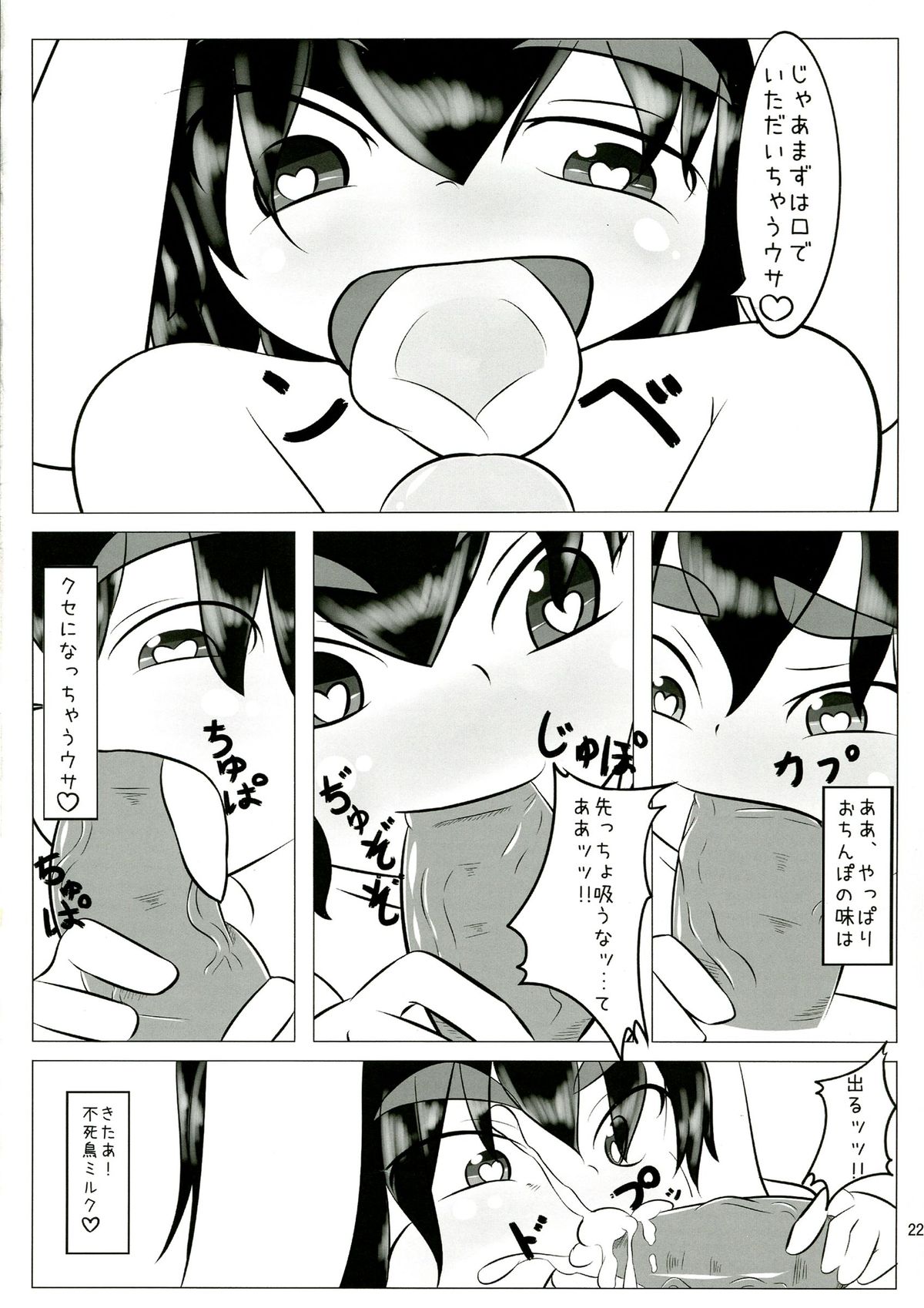 (例大祭10) [蒟蒻鍋, まゆとまと (magifuro蒟蒻, パトちゃん, 伊与田まと)] 東方ふたなり警報 (東方Project)