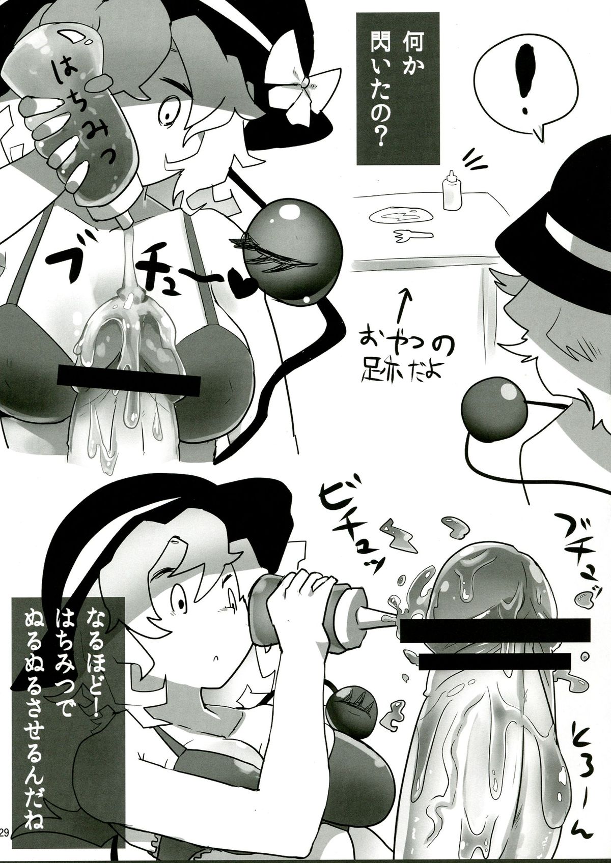 (例大祭10) [蒟蒻鍋, まゆとまと (magifuro蒟蒻, パトちゃん, 伊与田まと)] 東方ふたなり警報 (東方Project)