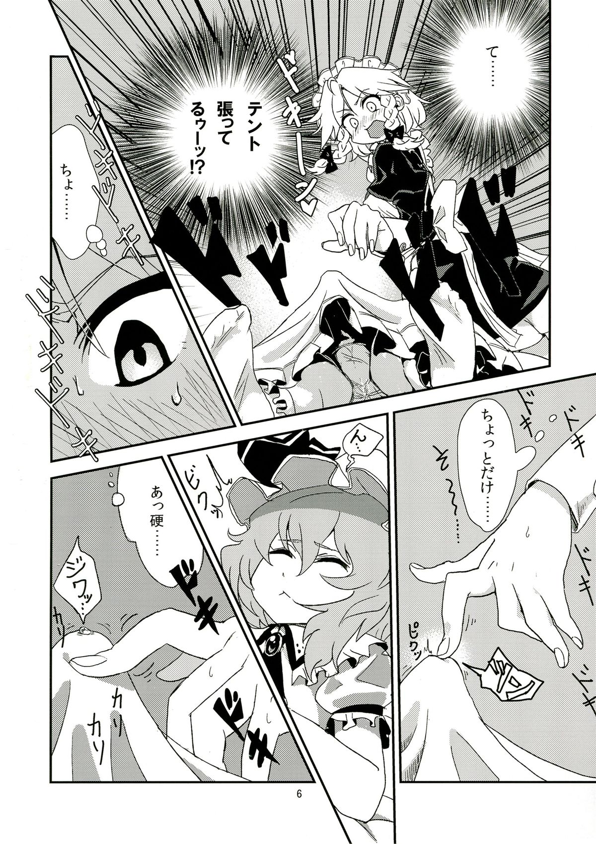 (例大祭10) [蒟蒻鍋, まゆとまと (magifuro蒟蒻, パトちゃん, 伊与田まと)] 東方ふたなり警報 (東方Project)