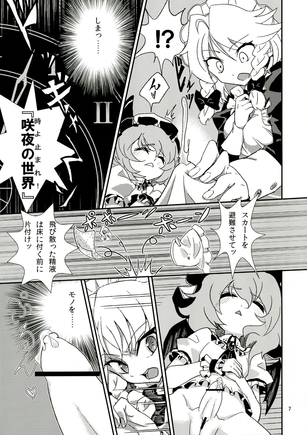 (例大祭10) [蒟蒻鍋, まゆとまと (magifuro蒟蒻, パトちゃん, 伊与田まと)] 東方ふたなり警報 (東方Project)