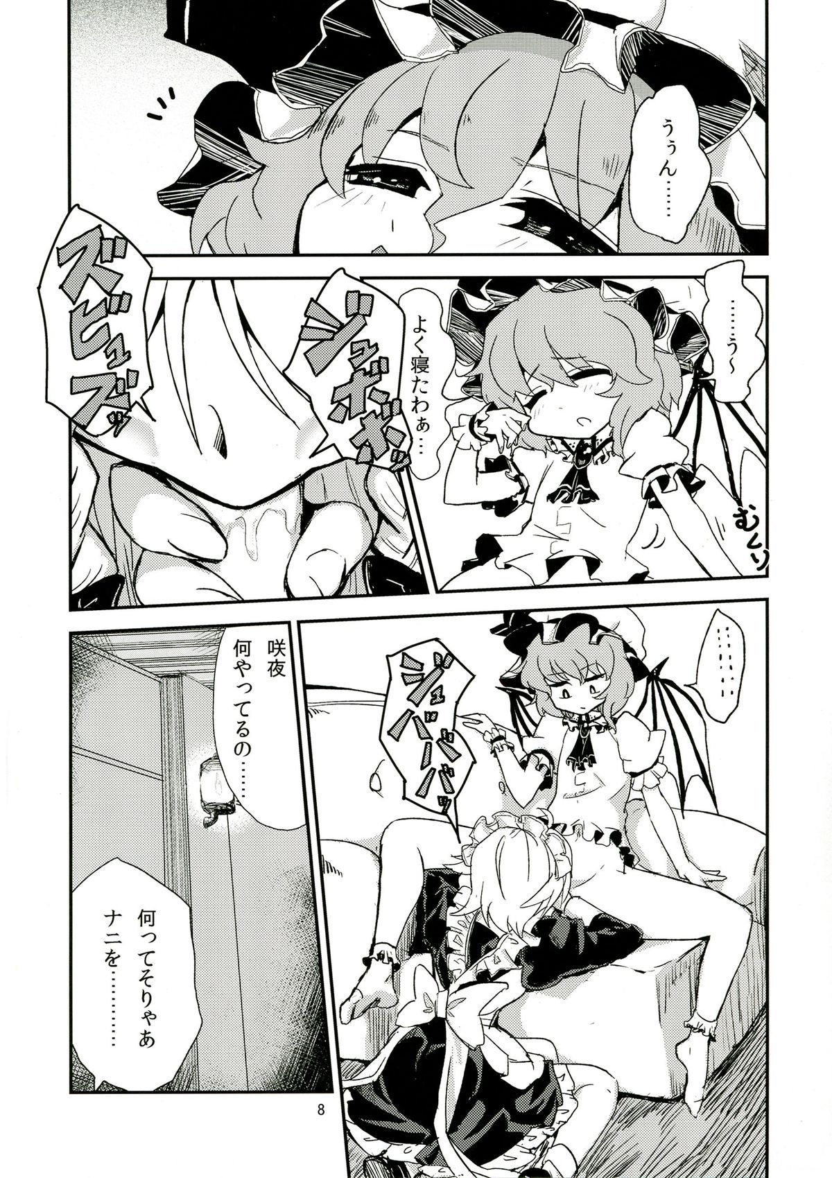 (例大祭10) [蒟蒻鍋, まゆとまと (magifuro蒟蒻, パトちゃん, 伊与田まと)] 東方ふたなり警報 (東方Project)