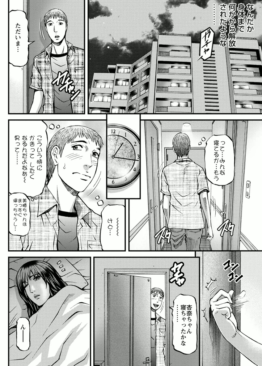 [北里ナヲキ] ドアの向こうで ルームドライバー 2 [DL版]