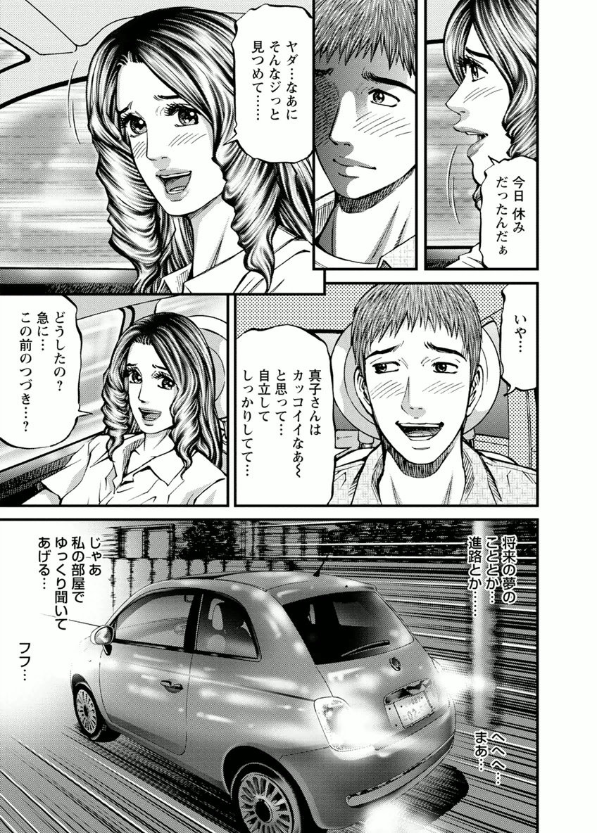 [北里ナヲキ] ドアの向こうで ルームドライバー 2 [DL版]