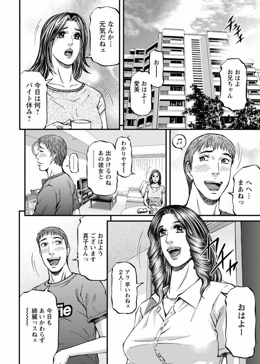 [北里ナヲキ] ドアの向こうで ルームドライバー 2 [DL版]