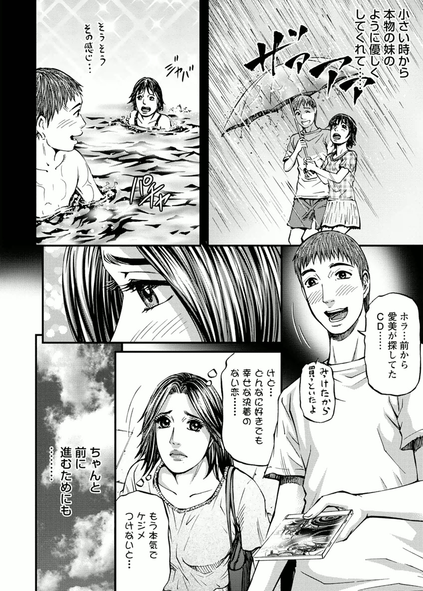 [北里ナヲキ] ドアの向こうで ルームドライバー 2 [DL版]