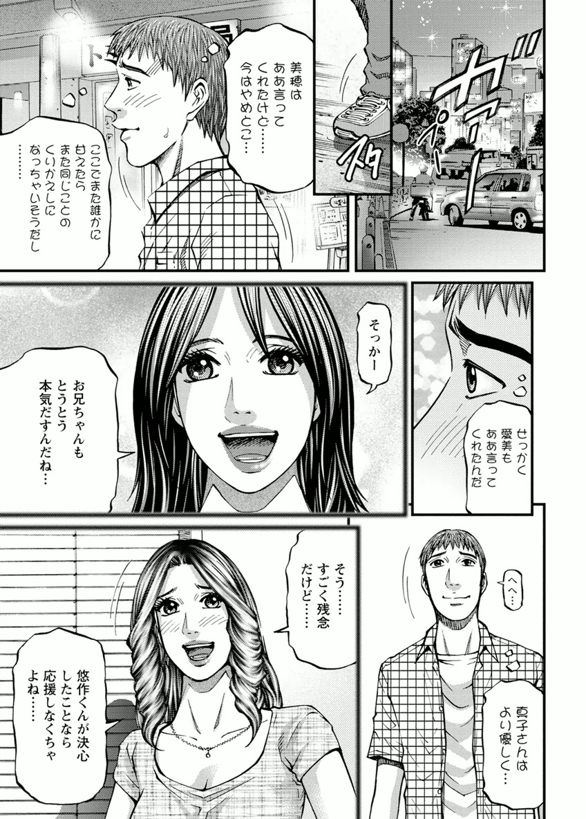 [北里ナヲキ] ドアの向こうで ルームドライバー 2 [DL版]