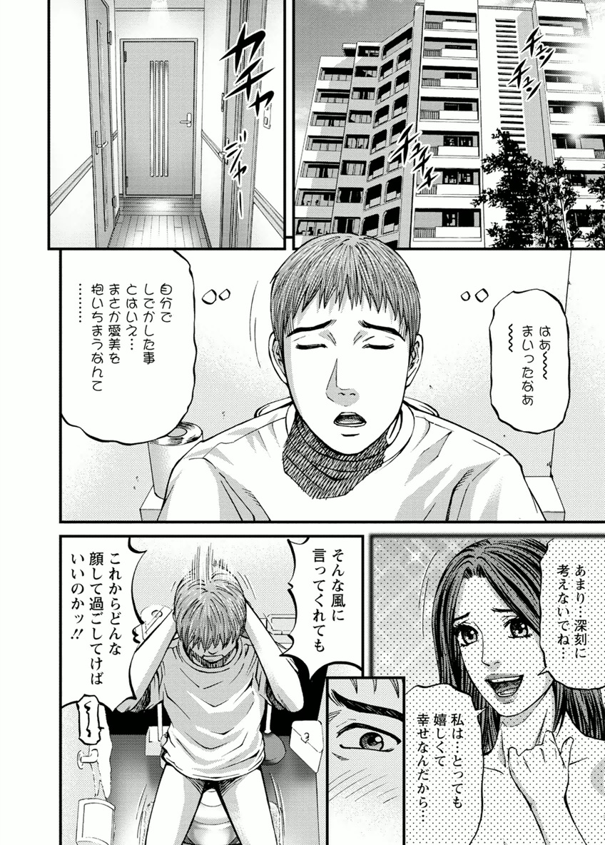 [北里ナヲキ] ドアの向こうで ルームドライバー 2 [DL版]