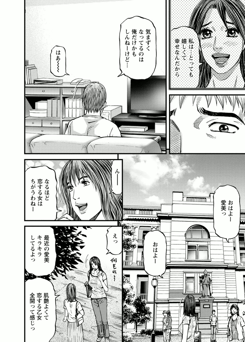 [北里ナヲキ] ドアの向こうで ルームドライバー 2 [DL版]