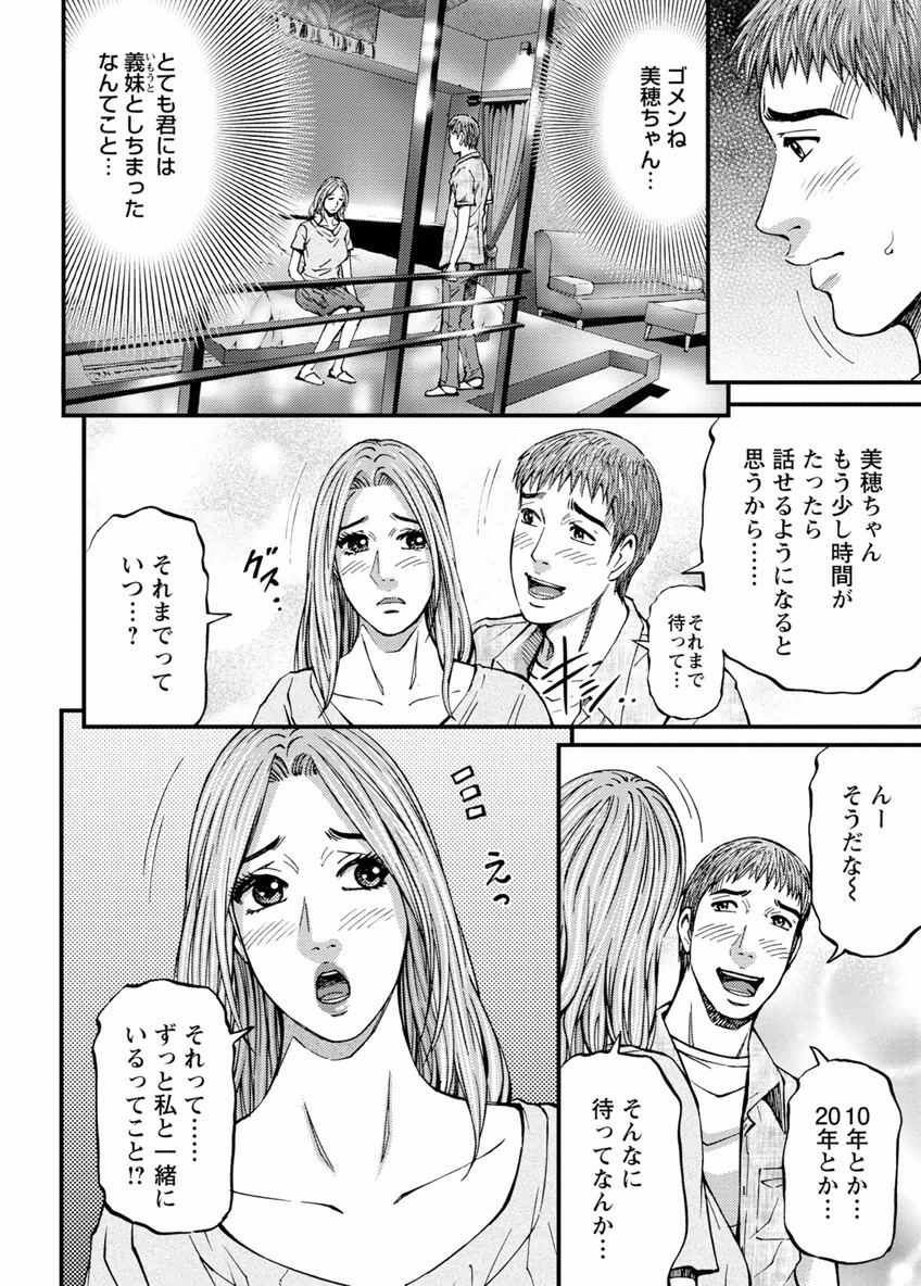 [北里ナヲキ] ドアの向こうで ルームドライバー 2 [DL版]