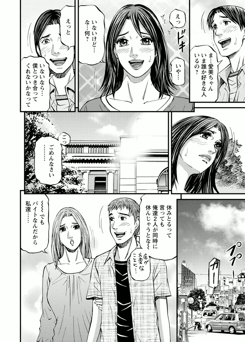 [北里ナヲキ] ドアの向こうで ルームドライバー 2 [DL版]