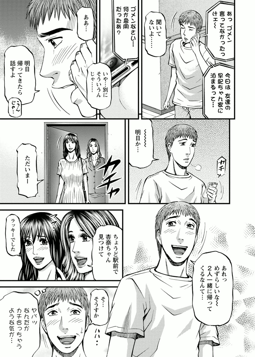 [北里ナヲキ] ドアの向こうで ルームドライバー 2 [DL版]