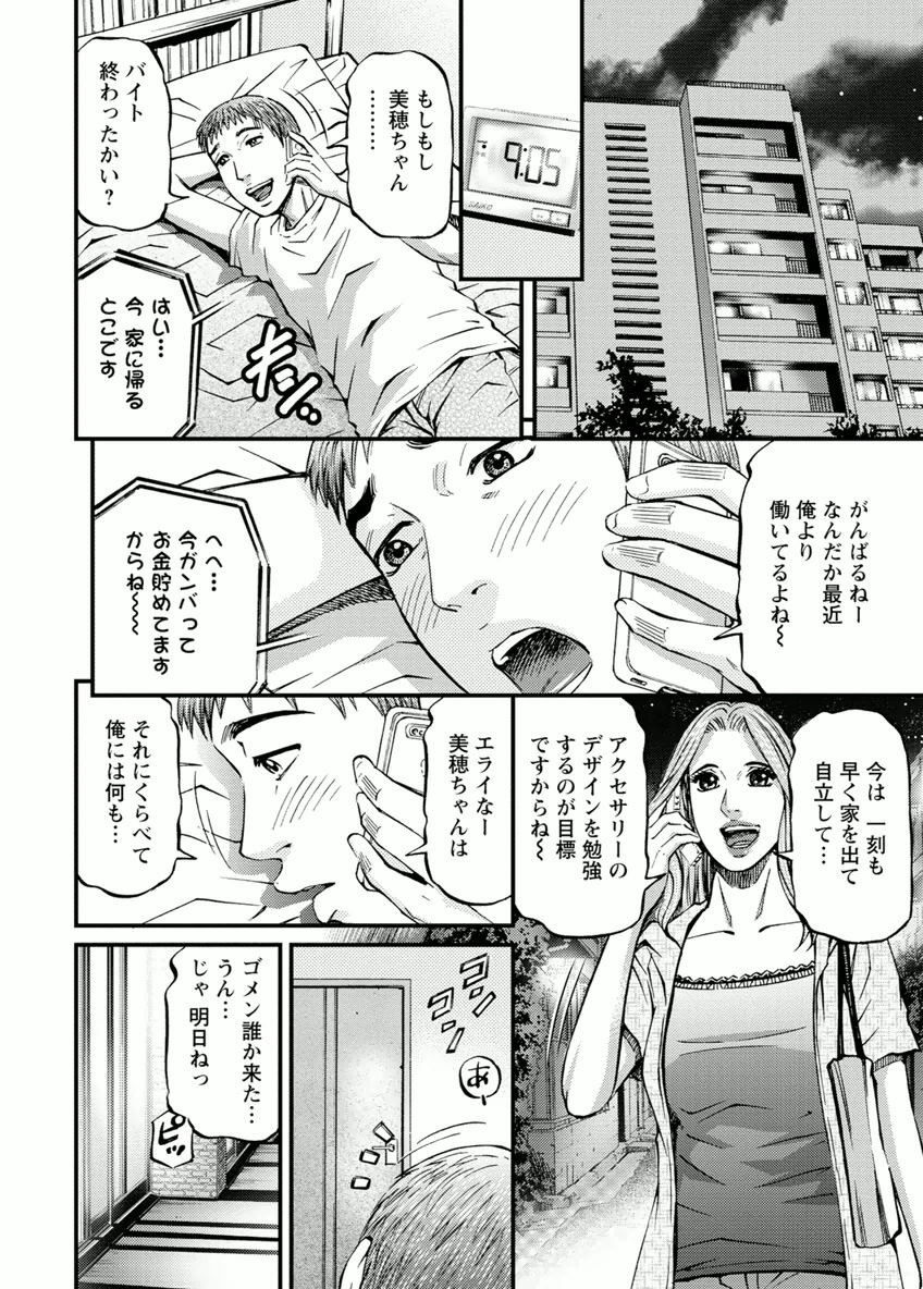[北里ナヲキ] ドアの向こうで ルームドライバー 2 [DL版]