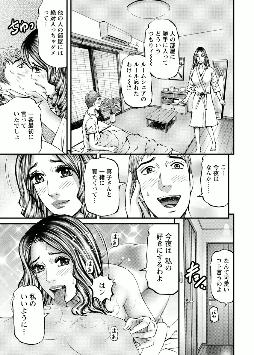 [北里ナヲキ] ドアの向こうで ルームドライバー 2 [DL版]