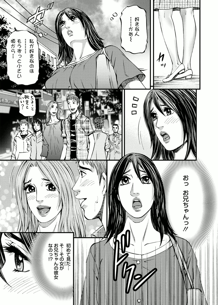 [北里ナヲキ] ドアの向こうで ルームドライバー 2 [DL版]
