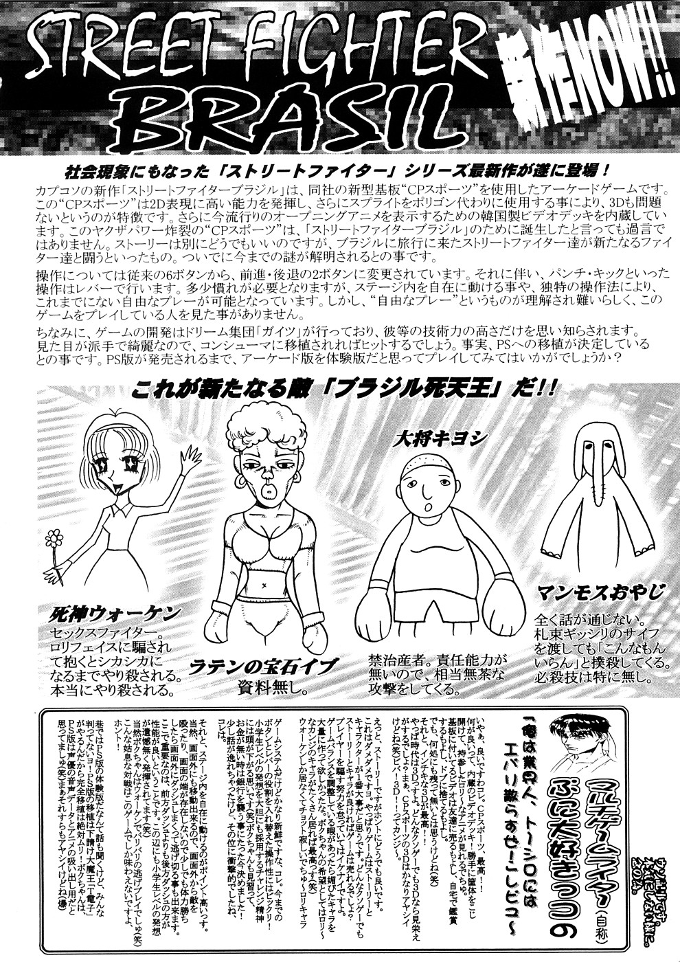 (C54) [STUDIOふあん (よろず)] PIPER 2 (ストリートファイター)